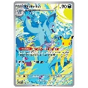 30e-anniversaire-coffret-dresseur-delite-etb-pokemon-fr-6a4e8605233b5.webp